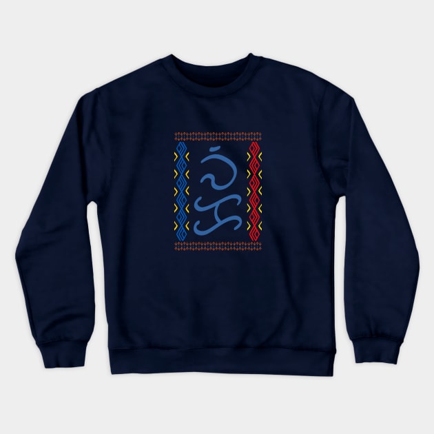 Baybayin word Wika (Language) Crewneck Sweatshirt by Pirma Pinas